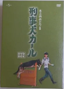 警犬卡尔海报