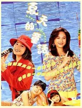 Q表姐(粤语)海报