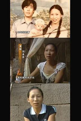 三姐妹的故事海报