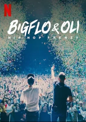 Bigflo&Oli:嘻哈狂潮海报
