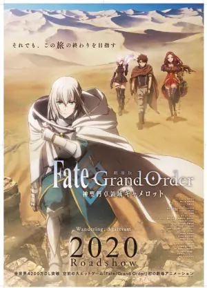 Fate/GrandOrder剧场版圆桌神界卡美洛海报
