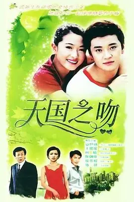 天使的歌声海报