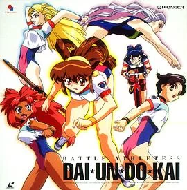 超時空金牌小女將海报