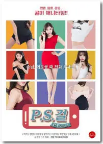 热线的女孩海报