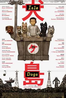 犬之岛[电影解说]海报