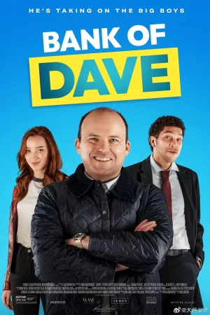 戴夫银行[电影解说]海报
