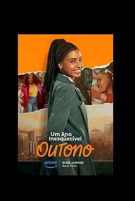 圣保罗之恋海报