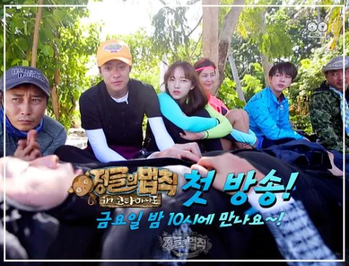 金炳万的丛林法则2017海报