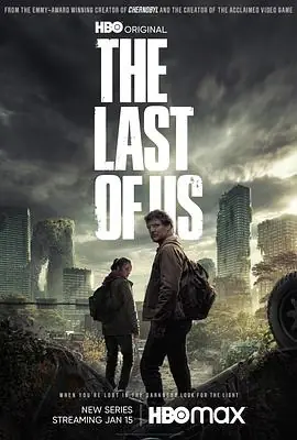 最后生还者第一季TheLastofUsSeason1海报