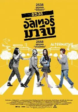 1995穿越时间海报