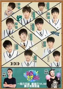 易安放学后第一季海报