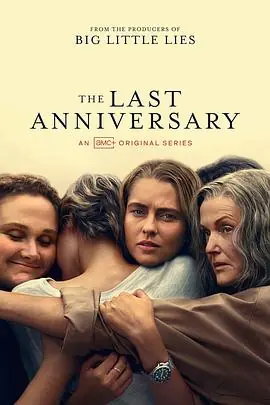 最后的周年纪念日TheLastAnniversary海报