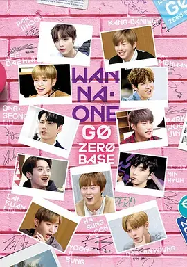 WANNA·ONEGO第二季WANNAONEGO:ZEROBASE海报