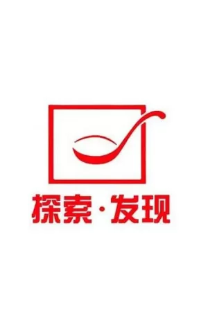 探索·发现2023海报