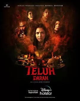 血咒[电影解说]海报