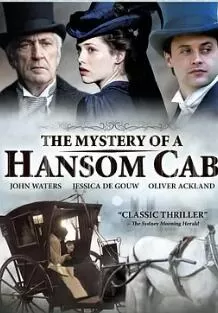 汉松出租车之谜海报