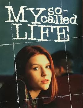 我的青春期海报