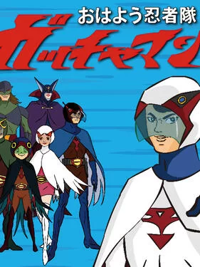 科学小飞侠特番海报