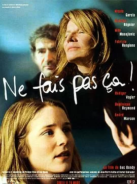 不要这样做海报