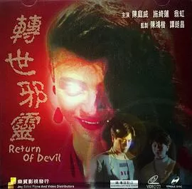 一千灵异夜海报