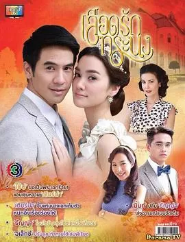 情有千千结DVD版海报