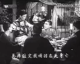 荒唐镜三气胭脂马海报