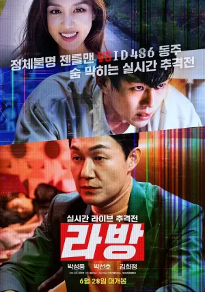 现场直播[影视解说]海报