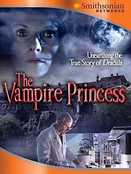 吸血鬼公主海报