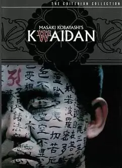 怪談海报