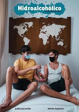 约约会,消消毒海报