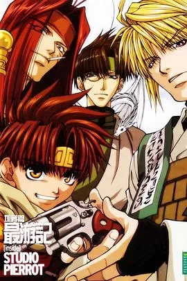 最游记RELOAD埋葬篇海报