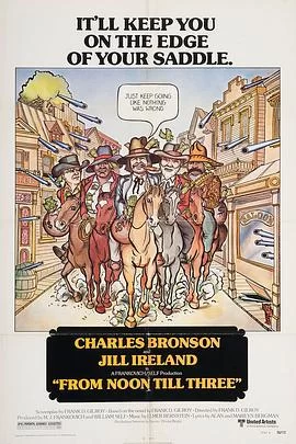 独龙难过美人关海报