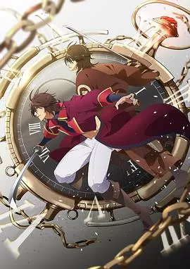 恋爱幕末男友外传~在时空的彼方盛开之恋~海报