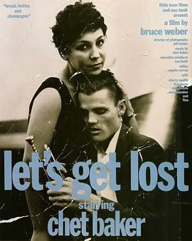 让我们一起迷失海报