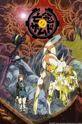 亡念之扎姆德海报