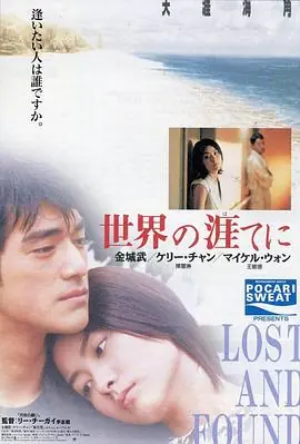 天涯海角小萌妻海报