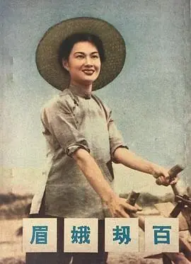 山河恋(粤语)海报