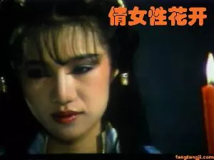 倩女性花开海报