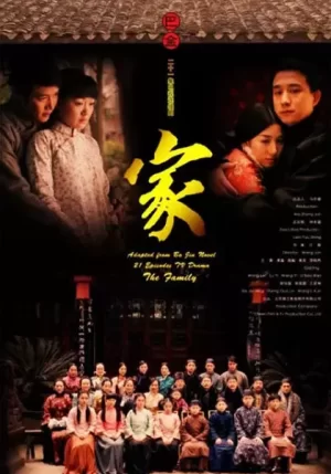 家海报