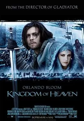 KingdomofHeaven[电影解说]海报