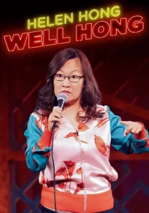 海伦·洪:洪好海报