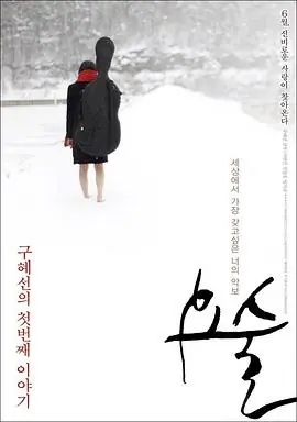 妖术요술海报