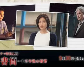 往复书简:十五年后的补习海报