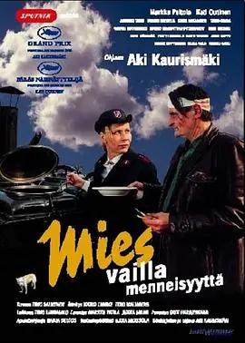 没有过去的男人Miesvaillamenneisyytt&auml;海报
