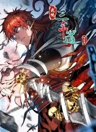 正义的我被系统逼成大反派海报