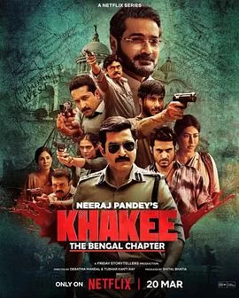 警网:西孟加拉邦篇第一季海报