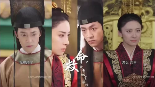 救命,女帝她有读心术海报