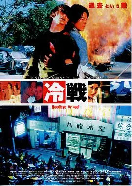 九龙冰室九龍冰室海报