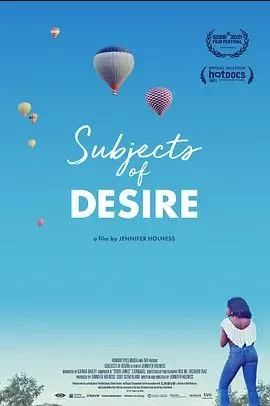 欲望的主体海报