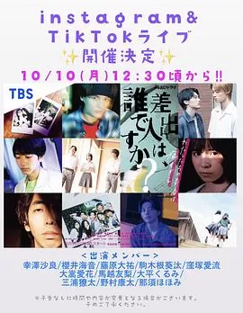 寄信人,是谁?海报